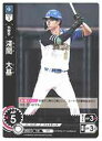 【プロ野球カードゲーム DREAM ORDER】(PBP02) 淺間 大基(C)(PBP02-F11)◇