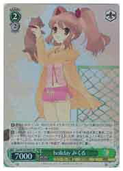 Rakuten - 【ヴァイスシュヴァルツ】(Ssy) holiday みくる(SR)(W123-044S)◇SR