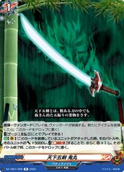 Rakuten - 【ヴァンガード】【DZTB01】 天下五剣 鬼丸(R)(DZTB01/068)◇レア