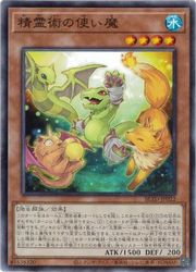 Rakuten - 【遊戯王】精霊術の使い魔(N)(BLZD-JP022)◇ノーマル