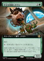 【MTG】(JPN)(拡張アート) 次元を超越したウシ(TMT) 緑◇レア