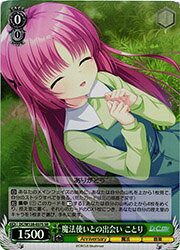 Rakuten - 【ヴァイスシュヴァルツ】(W128) 魔法使いとの出会い ことり(SR)(W128-037SR)◇SR