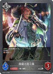 Rakuten - 【シャドウバース エボルヴ】(BP19) 精錬の用心棒(SR)(BP19-117)◇
