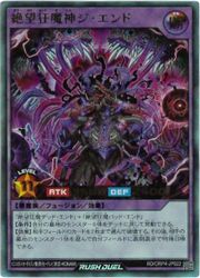 【遊戯王 ラッシュデュエル】紫　絶望狂魔神ジ・エンド(U)(RD/ORP4-JP022)◇
