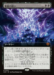 楽天市場】mtg 蝕みの通販