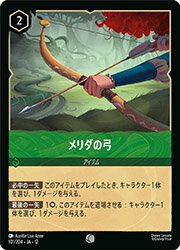 (DLC12) メリダの弓(C)(101/204)◇