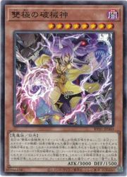 樂天商城 - 【遊戯王】雙極の破械神(N)(RV01-JP060)◇ノーマル