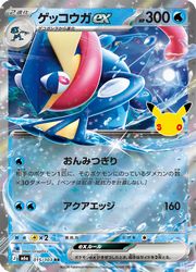 楽天市場】ゲッコウガ ポケモンカード（ホビー）の通販