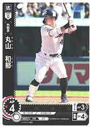 乐天商城 - 【プロ野球カードゲーム DREAM ORDER】(CBP02) 丸山 和郁(C)(CBP02-S11)◇