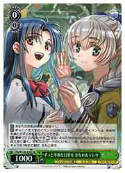 (Ffp) ずっと平和な日常を かなめ&テレサ(SR)(W120-038S)◇SR