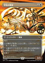 【MTG】(JPN)(FOIL)(ボーダーレス) 空見の戦車(DFT) 白◇レア