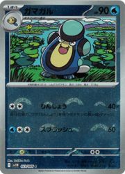 Rakuten - 【ポケモンカードゲーム】【sv11B】　マスターボールミラー)ガマガル(C)(023/086M1)◇C