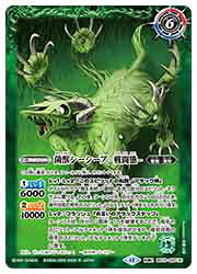 乐天商城 - 【バトルスピリッツ】(BS73) 菌獣シーシープ -共生態-/菌獣シーシ(転醒R)(BS73-026)◇