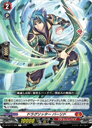乐天商城 - 【ヴァンガード】DZBT11 ドラグリッター バーリド(C)(DZBT11/069)◇コモン