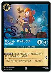 (AZU) (FOIL)ガジェット・ハックレンチ 創造的発想家(C)(139/204)◇