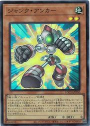 【遊戯王】ジャンク・アンカー(SR)(LOCH-JP050)◇スーパーレア