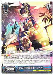 Rakuten - 【ヴァイスシュヴァルツ】(PAD) 納涼の箏龍楽士・ミナカ(RR)(S105-077)◇RR