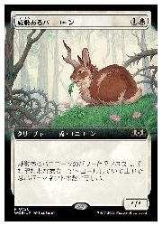 【MTG】(ENG)(FOIL)(拡張アート) 威厳あるバニコーン(WOE) 白◇レア