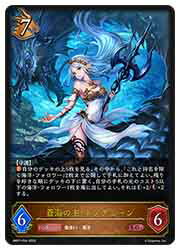 乐天商城 - 【シャドウバース エボルヴ】【BP07】　蒼海の主・ネプチューン(LG)(054)◇