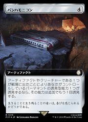 【MTG】(JPN)(拡張アート)(サージFOIL) パンハモニコン(PIP) ア◇レア
