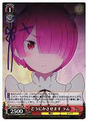 Rakuten - 【ヴァイスシュヴァルツ】(RZ) どうにかさせます ラム(SR)(S116-065S)◇SR