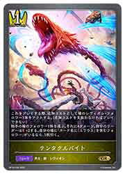 ジャンルBP16 新たなる創世レアリティカード種類品番BP16-026