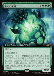 乐天商城 - 【MTG】(JPN)(拡張アート) 飢えた星祖(EOE) 緑◇神話レア