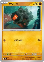 乐天商城 - 【ポケモンカードゲーム】【m2a】　タンドン(C)(095/193)◇C