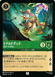 乐天商城 - 【ディズニー・ロルカナ】(DLC12) ドナルドダック 気まぐれな旅人(U)(84/204)◇