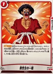 樂天商城 - 【ドラゴンボールフュージョンワールド】赤　救世主の一喝(UC)(FB10-022)◇