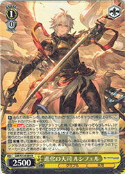 乐天商城 - 【ヴァイスシュヴァルツ】(GBF) 進化の天司 ルシフェル(R)(S134-004)◇R