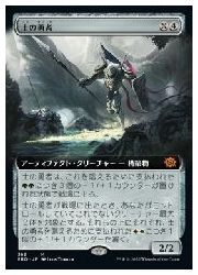 【中古】【MTG】(JPN)(拡張アート)(FOIL) 土の勇者(BRO) ア◇神話レア
