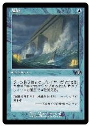 樂天商城 - 【MTG】(ENG)(旧枠) 満潮(DMR)(U) 青◇アンコモン