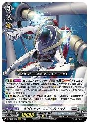 Rakuten - 【ヴァンガード】V(11) ギガントアームズ シルエット(RRR)(DBT11/007)◇トリプルレア