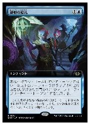 乐天商城 - 【MTG】(ENG)(拡張アート) 深根の巡礼(LCI) 青◇レア
