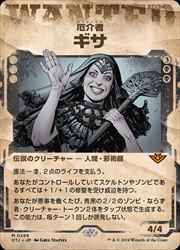 ジャンルOTJ ブースターファンレアリティ神話レアカード種類黒品番0288