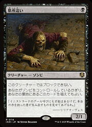楽天市場】mtg 納墓の通販