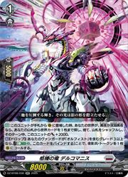 Rakuten - 【ヴァンガード】DZBT08 柩機の竜 デルコマニス(RR)(DZBT08/030)◇ダブルレア