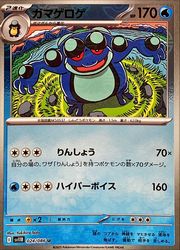 ジャンル【sv11B】ブラックボルトレアリティUカード種類品番024/086M1