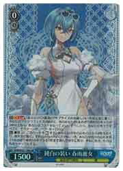 【ヴァイスシュヴァルツ】(AOH) 純白の装い 春雨麗女(SR)(W127-104SSR)◇SR