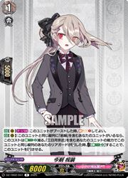 樂天商城 - 【ヴァンガード】DZTB02 今剣 祝装(R)(DZTB02/041)◇レア