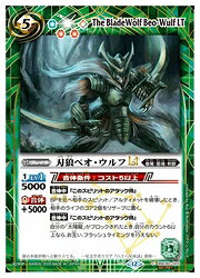 (BSC50) 刃狼ベオ・ウルフLT(SECRET)(BSC50-023)◇