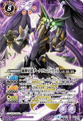バトスピ ダークヴルムノヴァXV 2枚セット SECRET】BSC50-XV03滅神星龍ダークヴルム・ノヴァXV XV - バトル