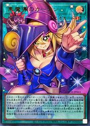 楽天市場】遊戯王 黒 魔 導の通販