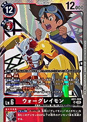 楽天市場】ウォーグレイモン デジモンカードの通販