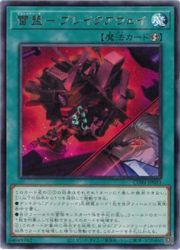 乐天商城 - 【遊戯王】雷盟-ブレイクアウェイ(R)(CORI-JP051)◇レア