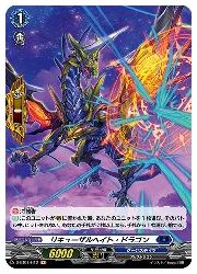 Rakuten - 【ヴァンガード】D(1) リキューザルヘイト・ドラゴン(H)(DBT01/H12)◇