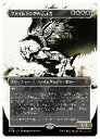 【MTG】(ENG)(FOIL)(ボーダーレス) ファイレクシアの立証者(ONE) 白◇神話レア