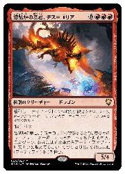 【MTG】(JPN) 溶鉱炉の暴君、チス=ゴリア(ONC) 赤◇神話レア