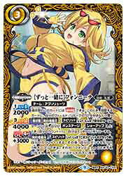 樂天商城 - 【中古】【バトルスピリッツ】（BSC40）　［ずっと一緒に］フォンニーナ(契約X)(CX01)◇